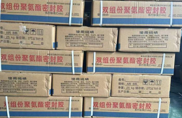 宾县聚硫密封胶